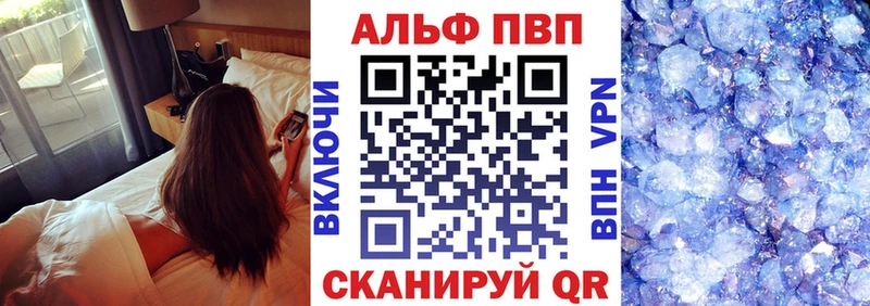Купить где  Кропоткин  Alfa_PVP VHQ 