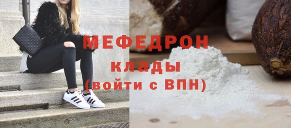 мефедрон Вязьма