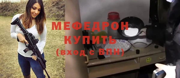 мефедрон Вязьма